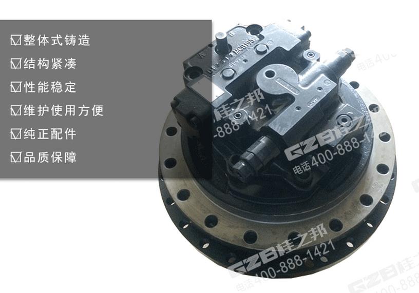 三一挖掘機(jī)減速機(jī)總成