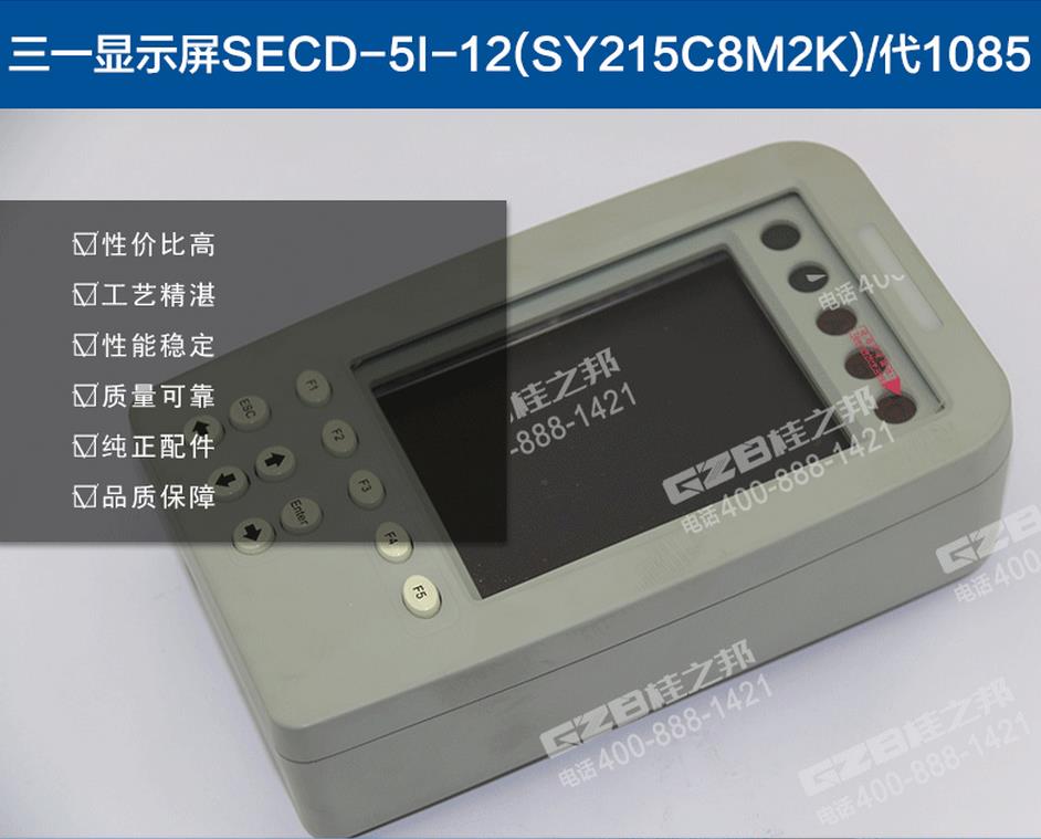 三一挖掘機顯示屏