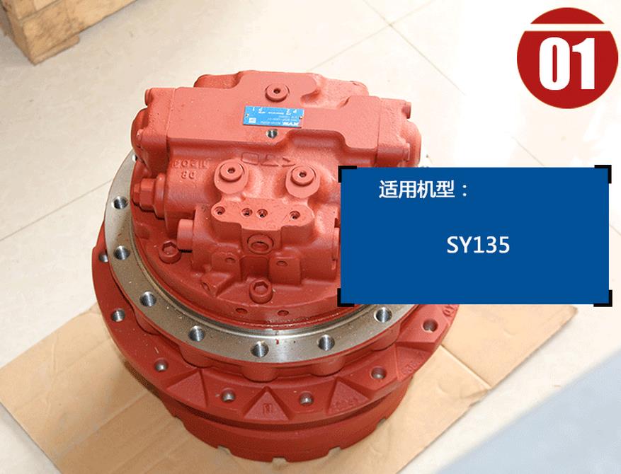 三一挖掘機(jī)減速機(jī)總成