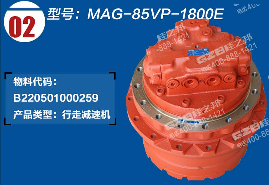 三一挖掘機(jī)減速機(jī)總成