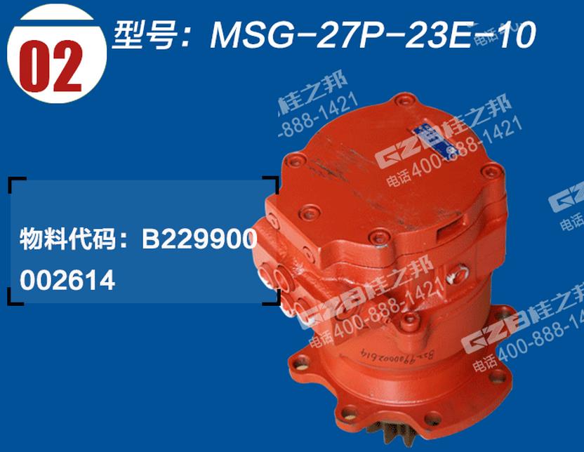 三一挖掘機回轉(zhuǎn)減速機總成