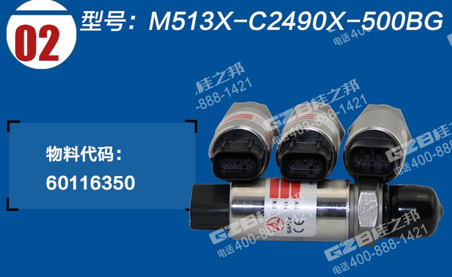 三一挖掘機(jī)壓力傳感器