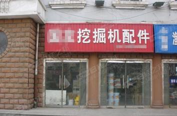 配件店挖掘機配件批發(fā)選擇桂之邦
