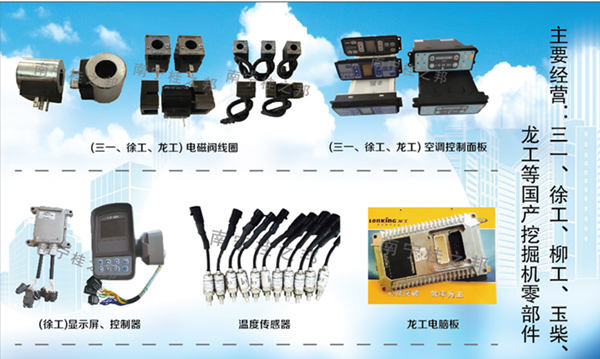 吉林挖掘機配件