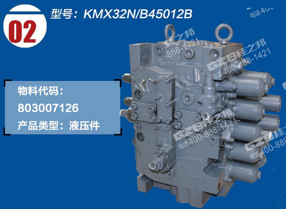 徐工挖掘機(jī)多路閥