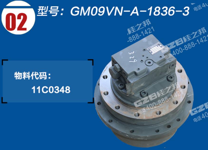 柳工挖掘機(jī)行走減速機(jī) 柳工挖掘機(jī)行走減速機(jī)