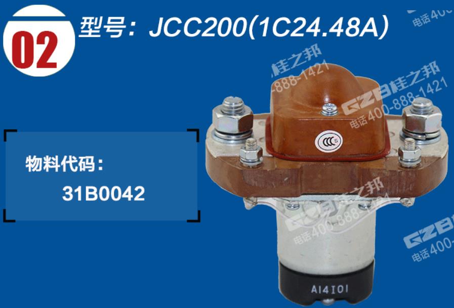 柳工挖掘機繼電器