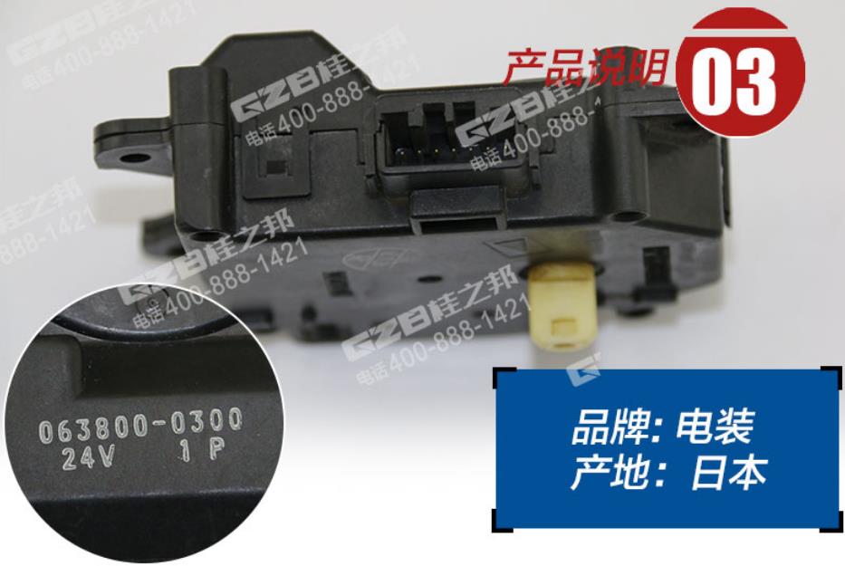 三一挖掘機(jī)空調(diào)伺服電機(jī)總成