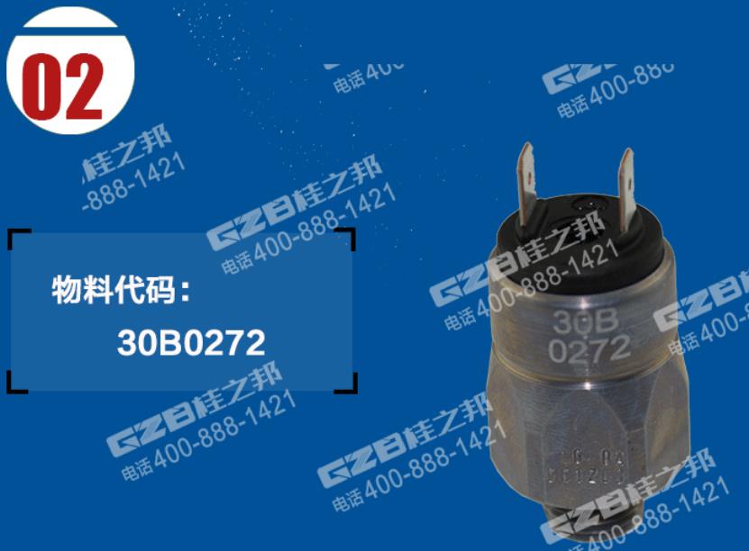 柳工挖掘機回轉(zhuǎn)壓力開關(guān) 柳工挖掘機回轉(zhuǎn)壓力開關(guān)