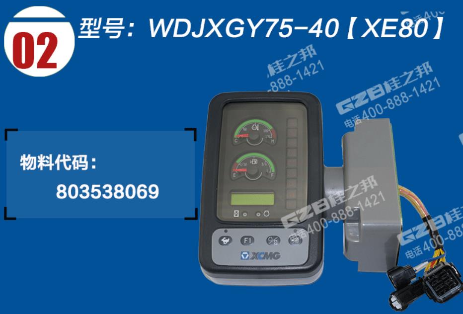 徐工挖掘機顯示屏 徐工挖掘機顯示屏