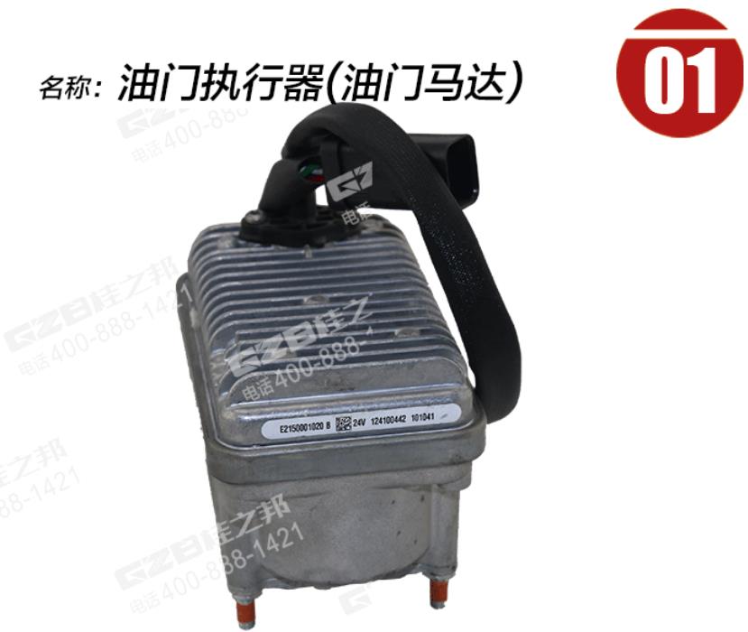 徐挖油門馬達(dá)油門執(zhí)行器