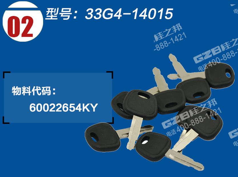 三一挖掘機(jī)啟動(dòng)開關(guān)鑰匙