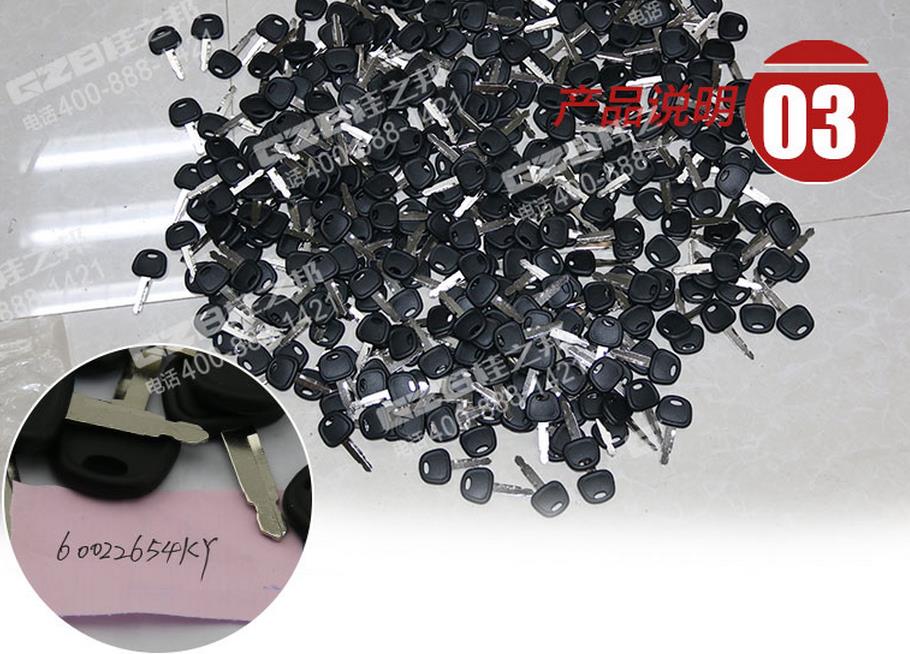 三一挖掘機(jī)啟動(dòng)開關(guān)鑰匙