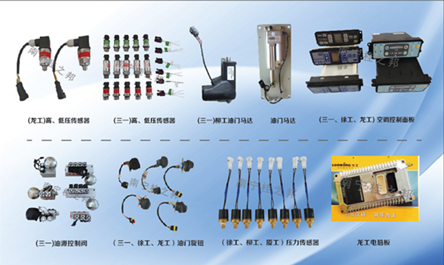 陜西挖掘機(jī)配件