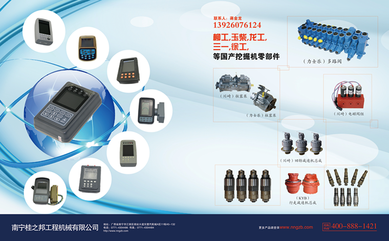 陜西挖掘機(jī)配件