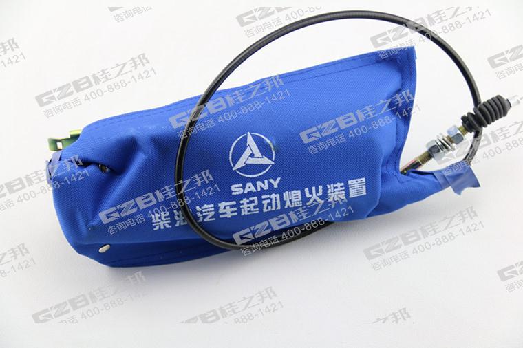 三一挖掘機熄火裝置750mm