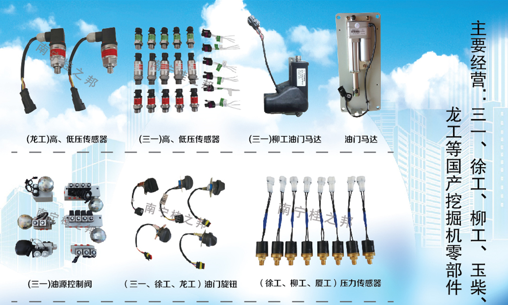 海南挖掘機(jī)配件 海南挖掘機(jī)配件
