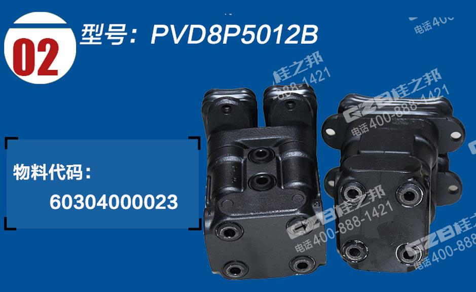 PVD8P5012B