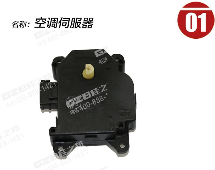 三一215挖掘機(jī)空調(diào)伺服電機(jī)