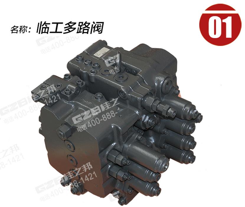 臨工6300挖掘機(jī)多路閥