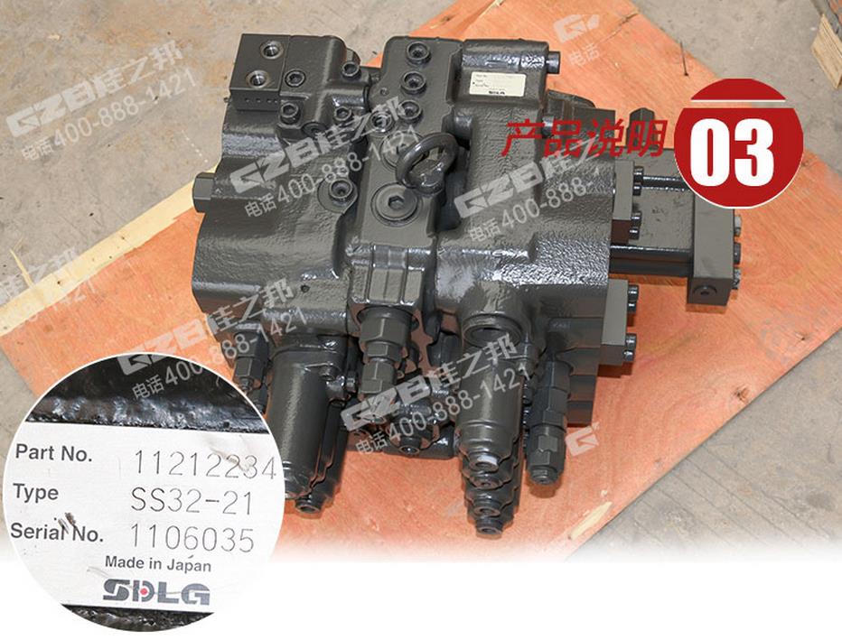 臨工6300挖掘機(jī)多路閥