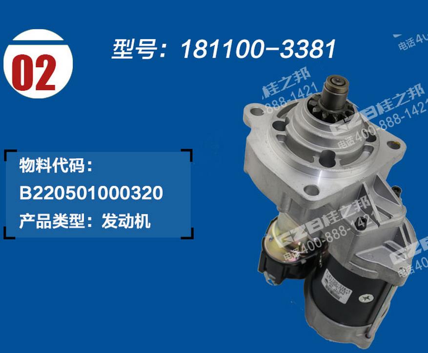 三一235挖掘機(jī)啟動(dòng)馬達(dá)