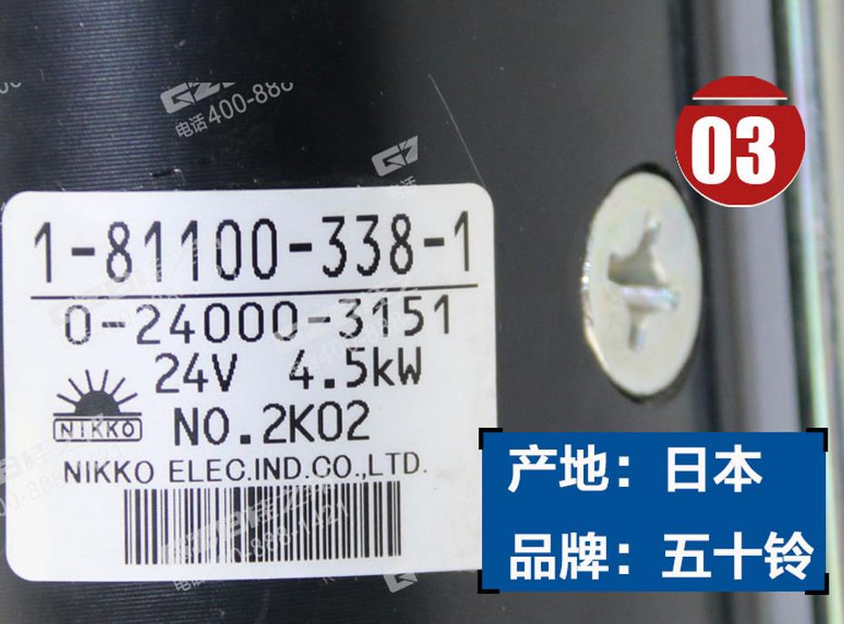 三一235挖掘機(jī)啟動(dòng)馬達(dá)