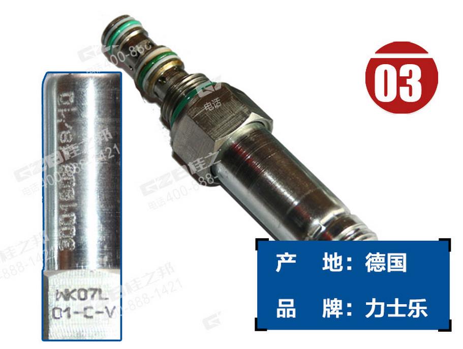 龍工60挖掘機電磁閥閥芯