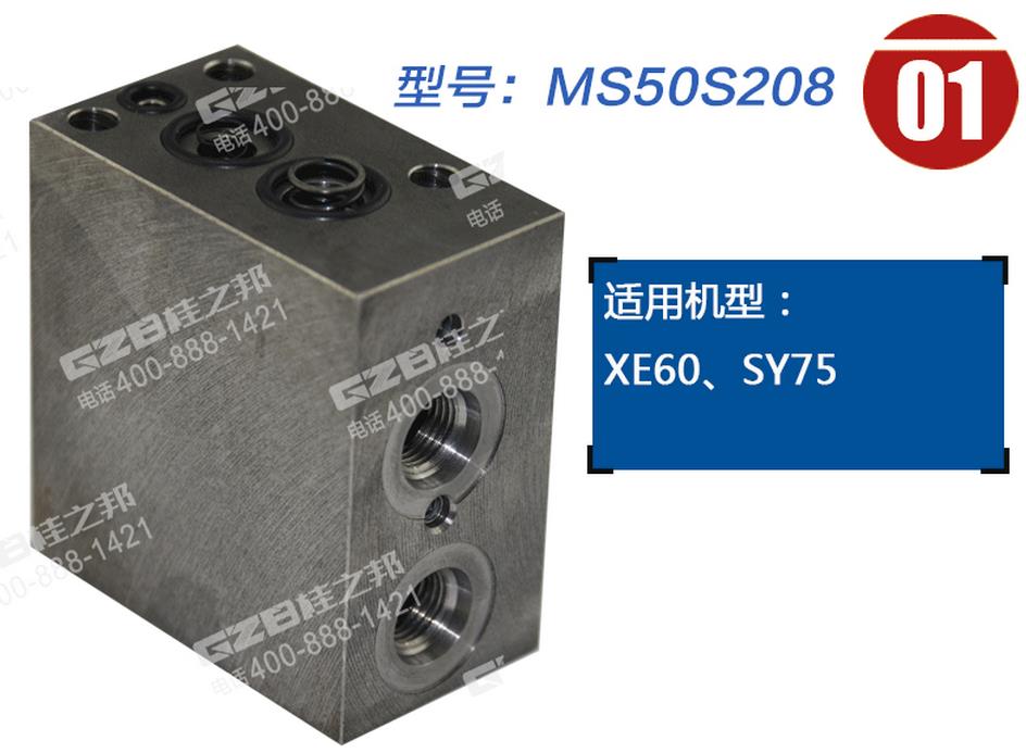 三一挖機(jī)回轉(zhuǎn)馬達(dá)延時(shí)閥 三一挖機(jī)回轉(zhuǎn)馬達(dá)延時(shí)閥