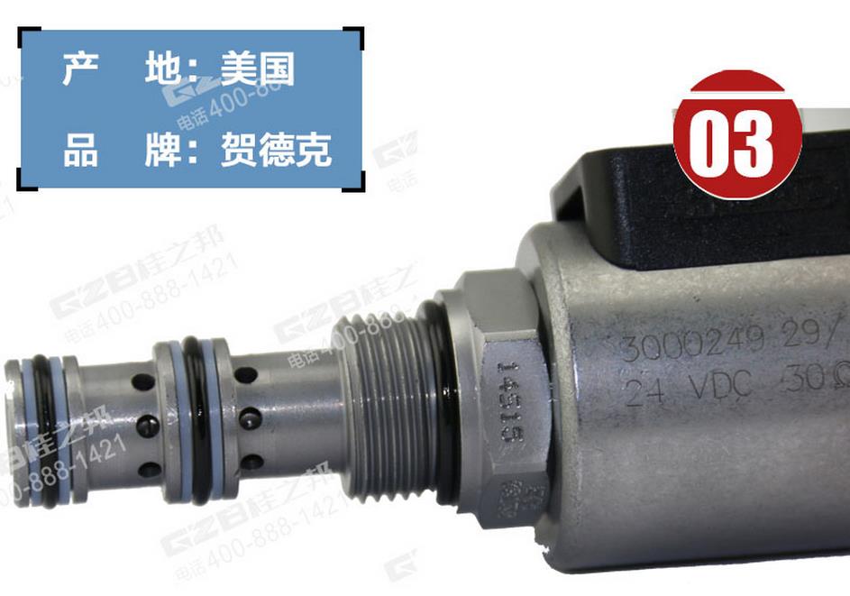 龍工6225挖機電磁閥總成