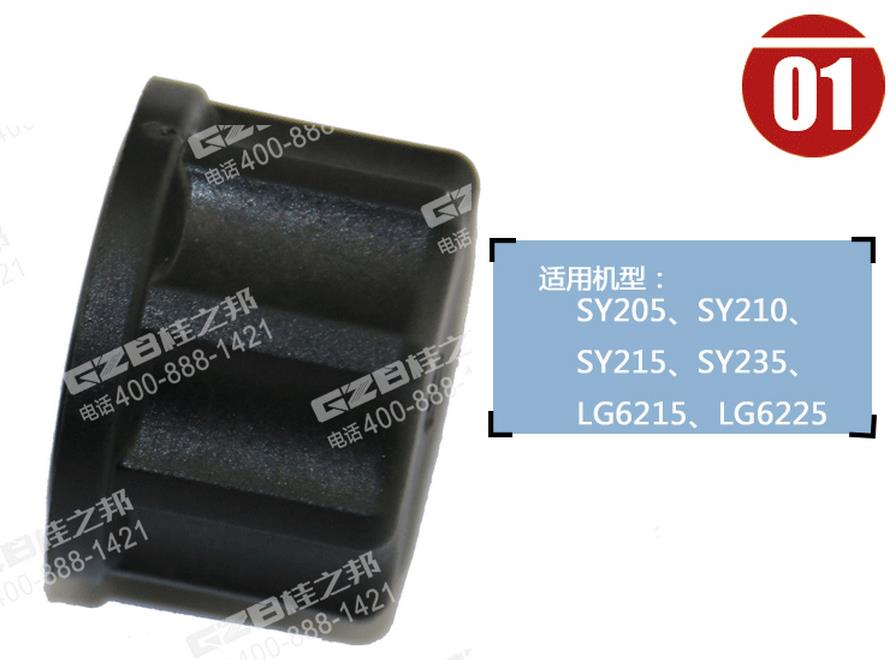 三一205挖掘機電磁閥閥芯螺母