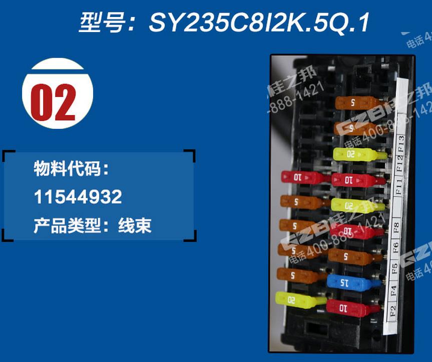 三一挖掘機駕駛室線束