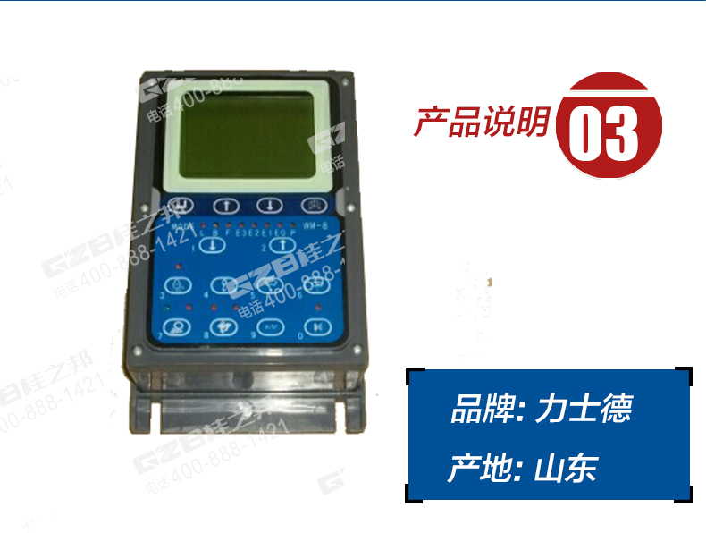 力士德挖掘機顯示屏 力士德挖掘機顯示屏