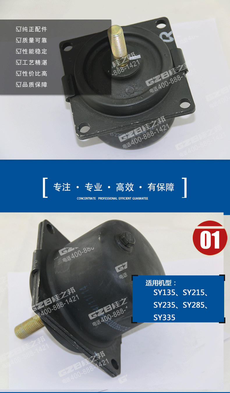 三一挖掘機(jī)機(jī)腳膠