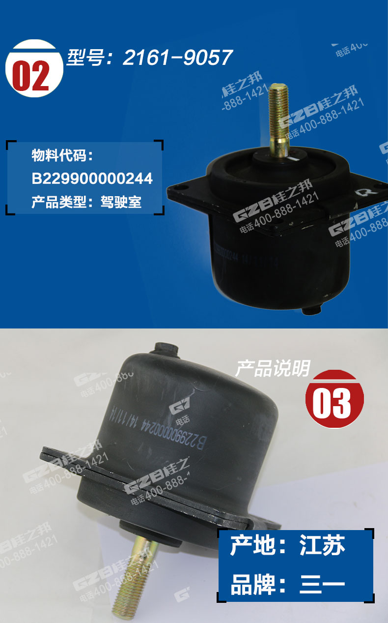 三一挖掘機(jī)機(jī)腳膠