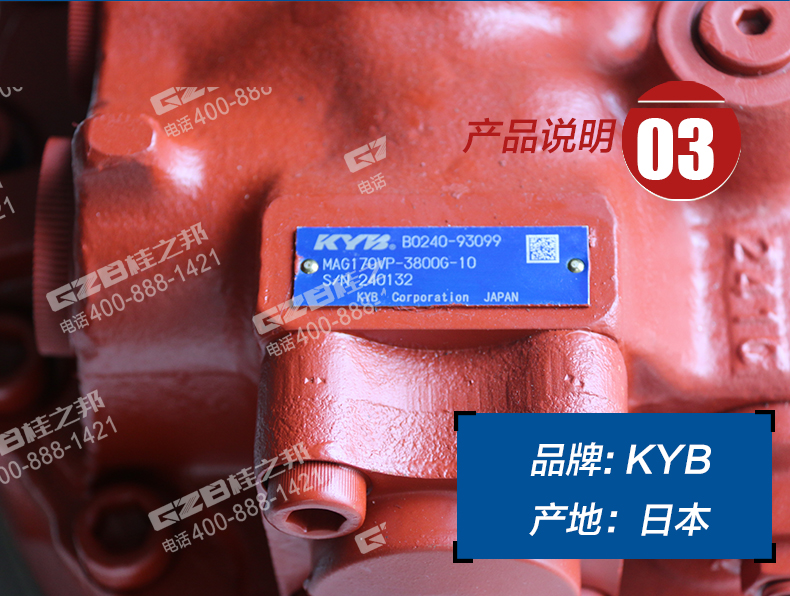 三一205-8挖機行走減速機 三一205-8挖機行走減速機