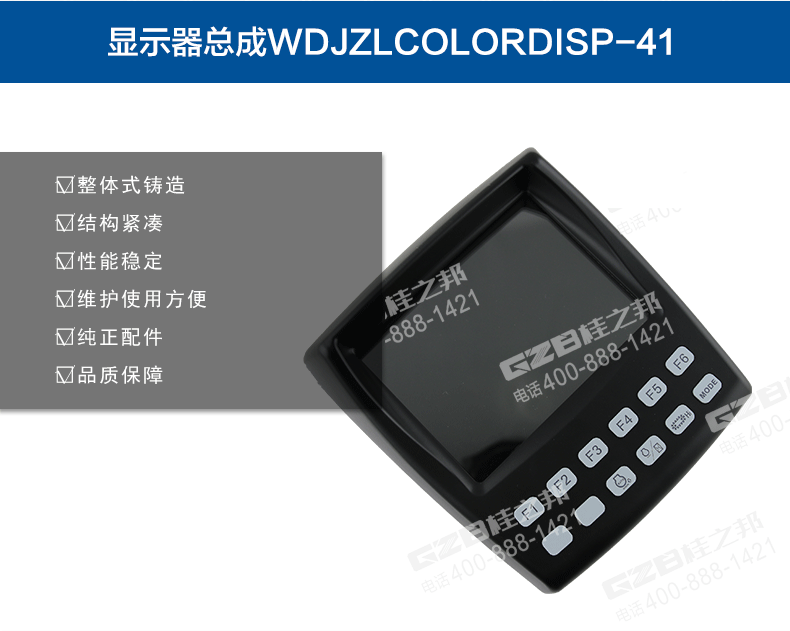 中聯(lián)挖掘機(jī)顯示屏