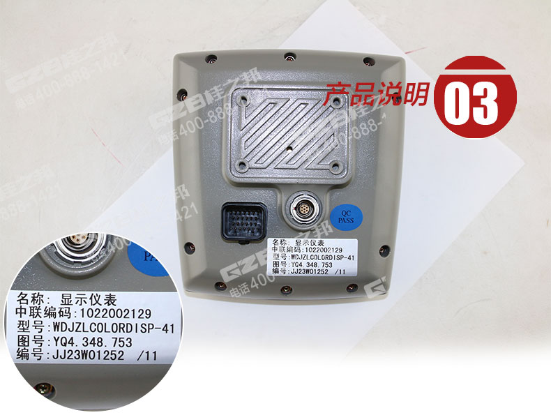 中聯(lián)挖掘機(jī)顯示屏