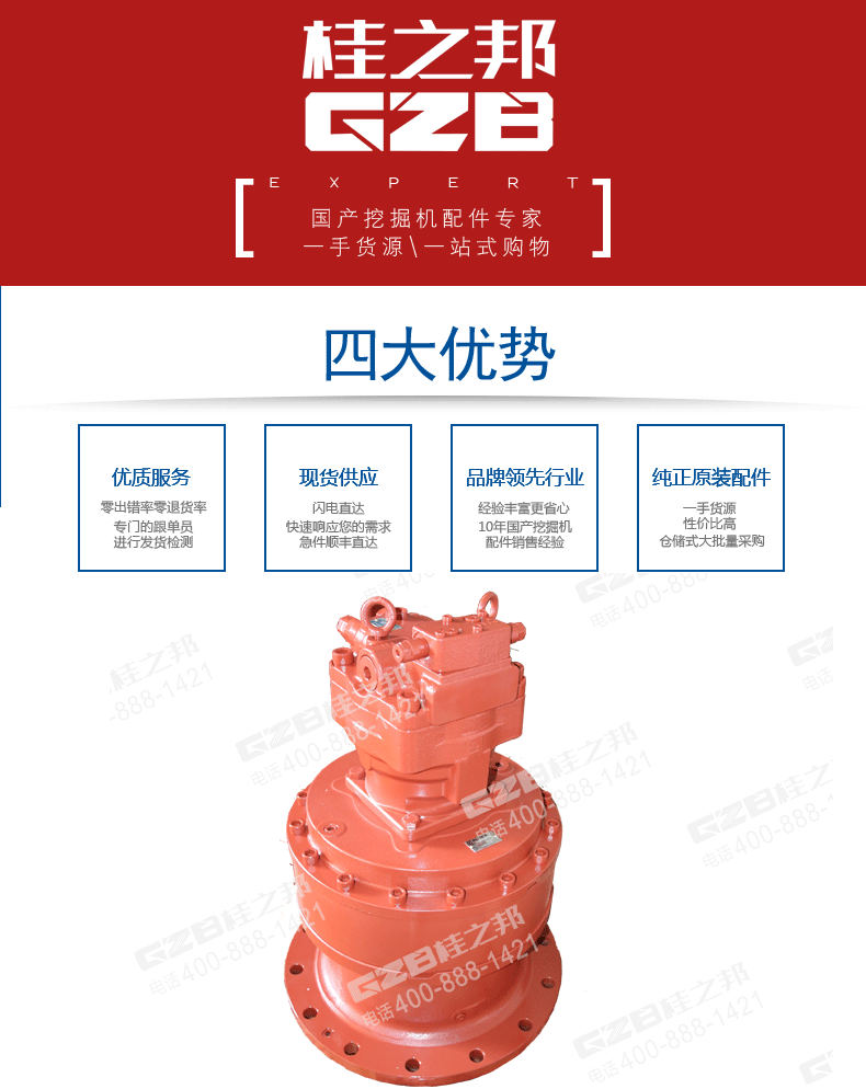 三一挖掘機(jī)回轉(zhuǎn)減速機(jī)