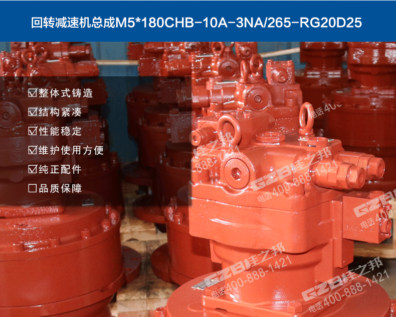 三一挖掘機(jī)回轉(zhuǎn)減速機(jī)