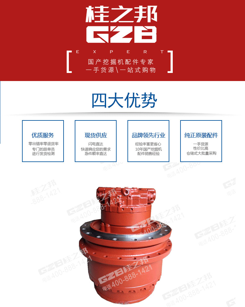 三一挖掘機(jī)行走減速機(jī)