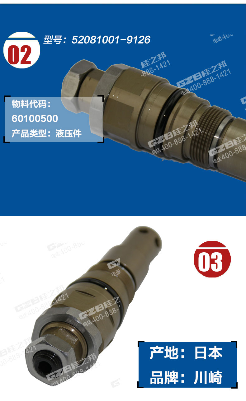 三一挖掘機(jī)溢流閥