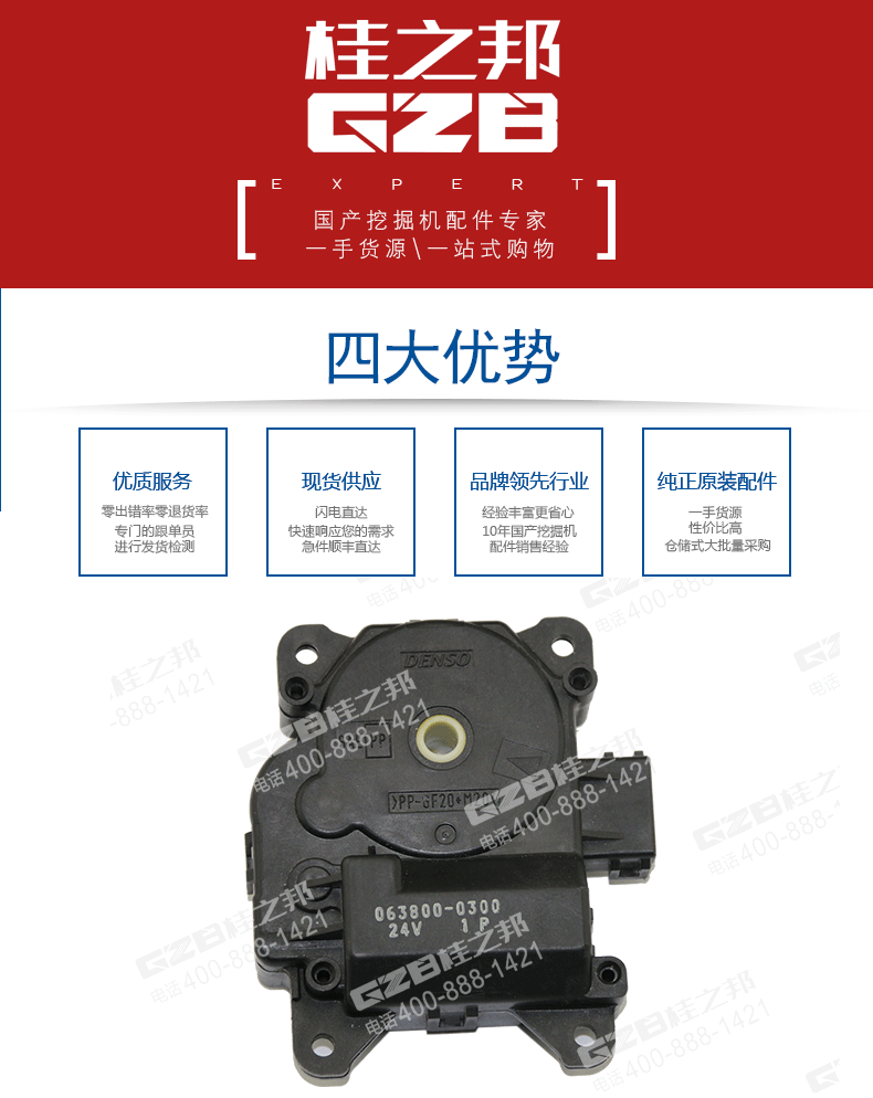 三一挖掘機(jī)空調(diào)伺服電機(jī)