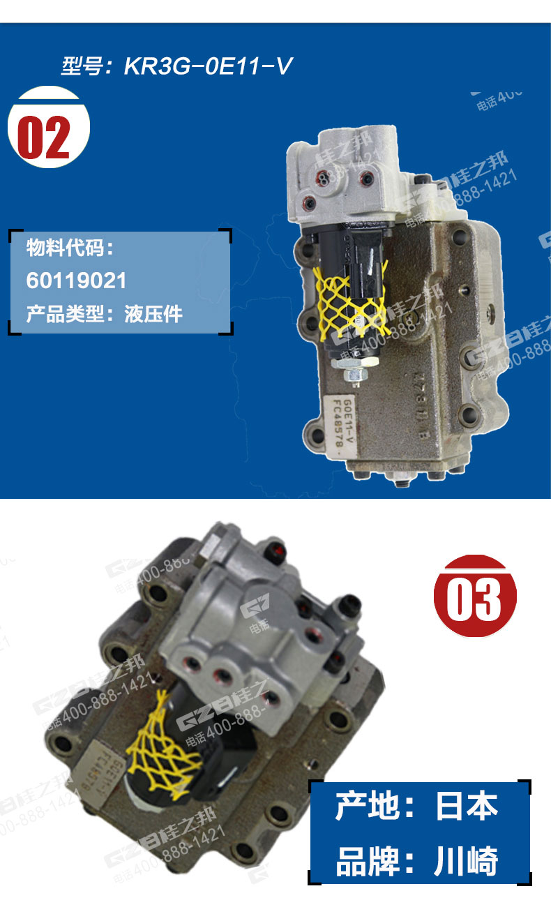 三一挖掘機調節(jié)器