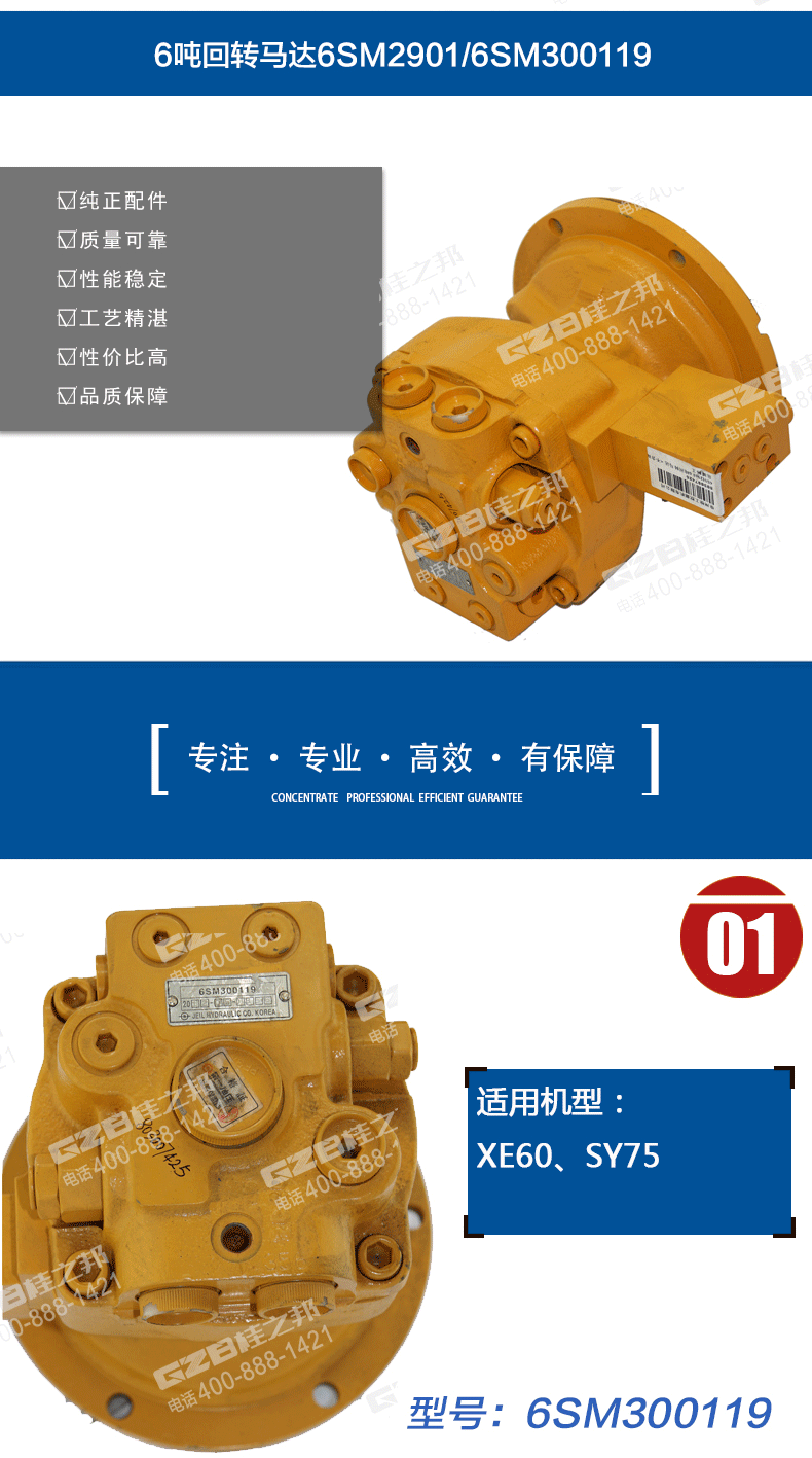 徐工挖掘機(jī)回轉(zhuǎn)馬達(dá)