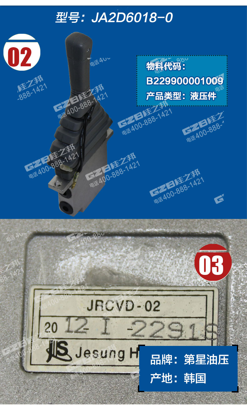 挖掘機推土先導閥