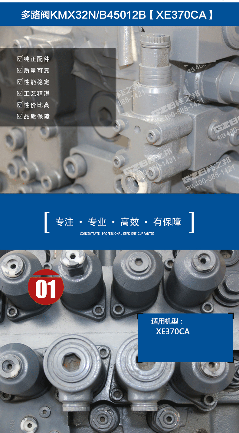 徐工挖掘機(jī)分配閥