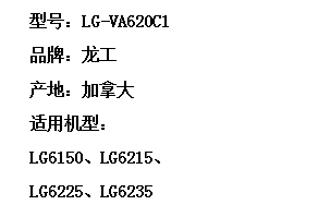 龍工挖掘機(jī)電腦板