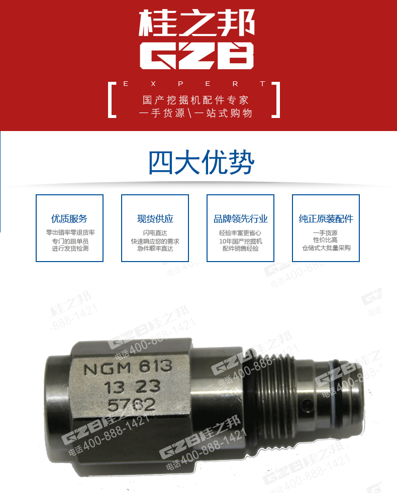 挖掘機調(diào)速閥