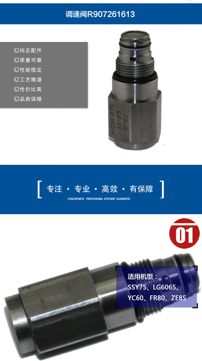 挖掘機調(diào)速閥